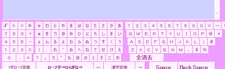 キーボード自動